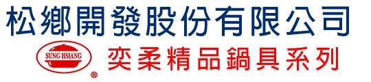 松鄉開發股份有限公司